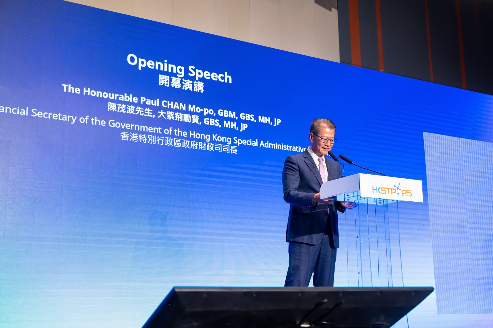 香港特区政府财政司司长陈茂波在峰会开幕礼致辞